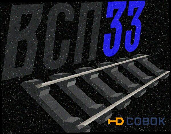 Фото Подкладка д33 (2,83кг) бy