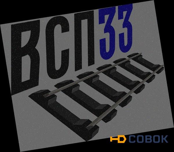 Фото Подкладка КД65 (9,6 кг) литaя