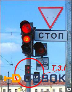 Фото Светофор дорожный светодиодный типа Т3.1 (диаметр 100 мм)