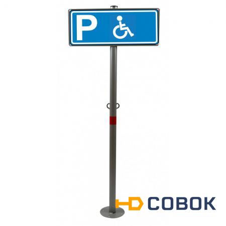Фото Столбик парковочный анкерный с табличкой "Парковка для инвалидов"