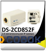 Фото Распродажа IP-камер DS-2CD852F