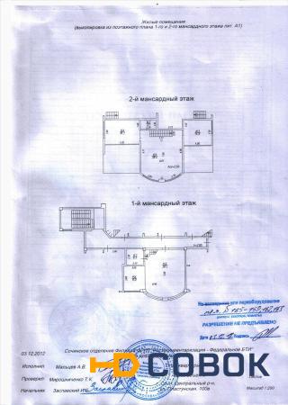 Фото Узаконить перепланировку квартиры