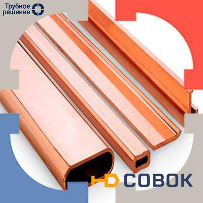 Фото Медный коллекторный профиль М0р0,015 ТУ 1844-067-00195363-97