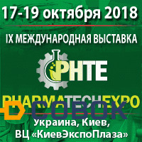 Фото IX Международная выставка оборудования и технологий для фармацевтической промышленности PHARMATechExpo
