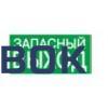 Фото Знак "ЗАПАСНЫЙ ВЫХОД" 200х100мм TDM