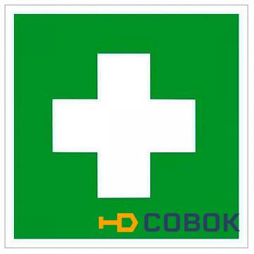Фото Знак безопасности NPU-1818.EC01 Аптечка первой медицинской помощи | код. a11095 | белый Свет