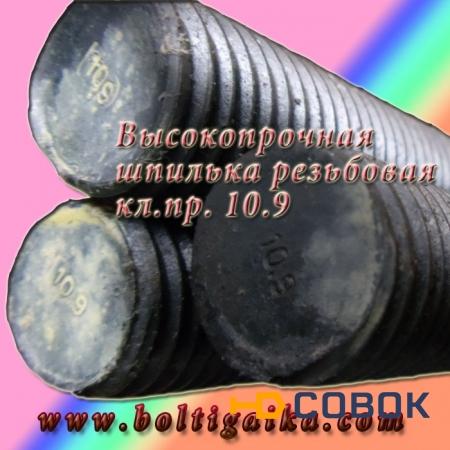 Фото Шпилька резьбовая 20 х 2000 оц DIN 975 (5 шт) кл. пр. 8.8