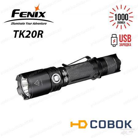 Фото Фонарь Fenix TK20R Cree XP-L HI V3