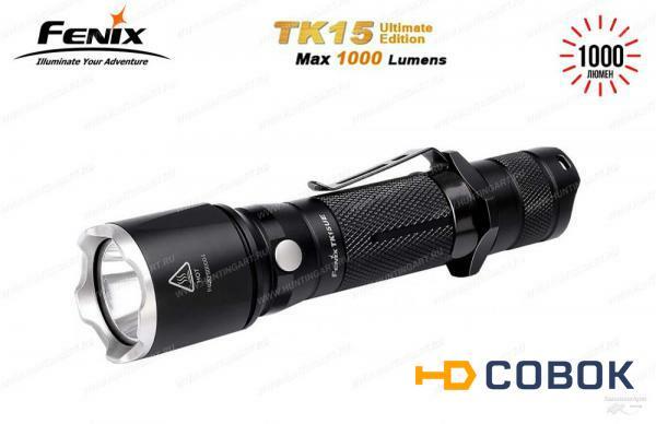 Фото Тактический фонарь Fenix TK15UE CREE XP-L HI V3 LED Ultimate Edition