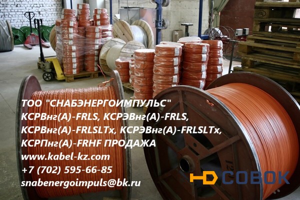 Фото КСРВнг(А)-FRLS, КСРЭВнг(А)-FRLS, КСРВнг(А)-FRLSLTx