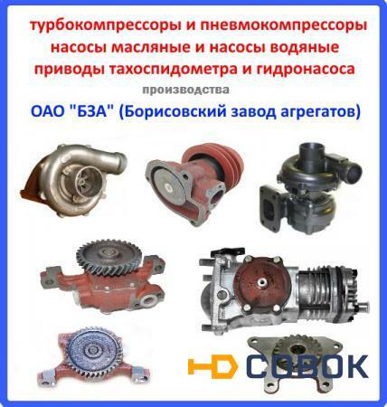 Фото ТКР 7-08.10 турбокомпрессор КамАЗ (Евро-2) (левый) (К27-145) (БЗА)
