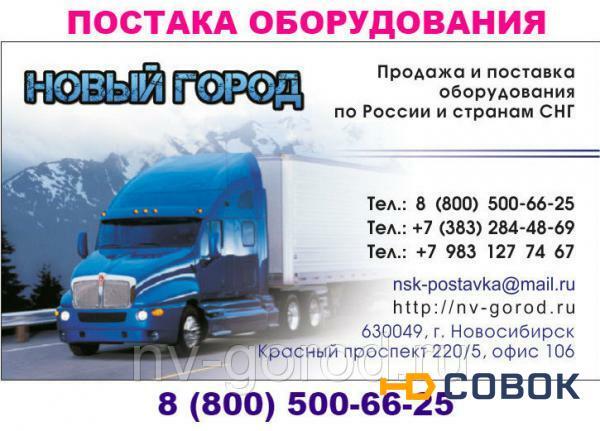 Фото Крепеж лотка для тележки Animo TYPE S 08093