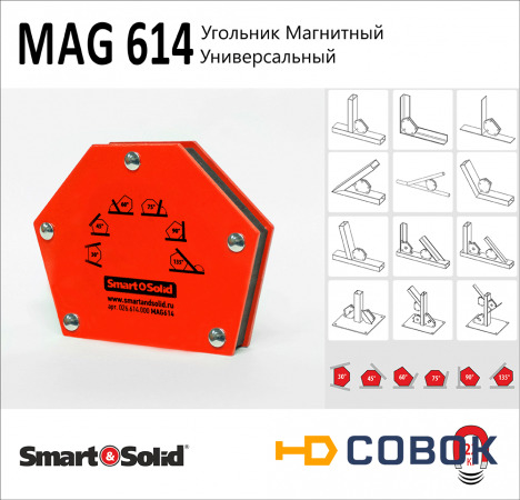 Фото Магнит Сварочный MAG614 Smart&Solid