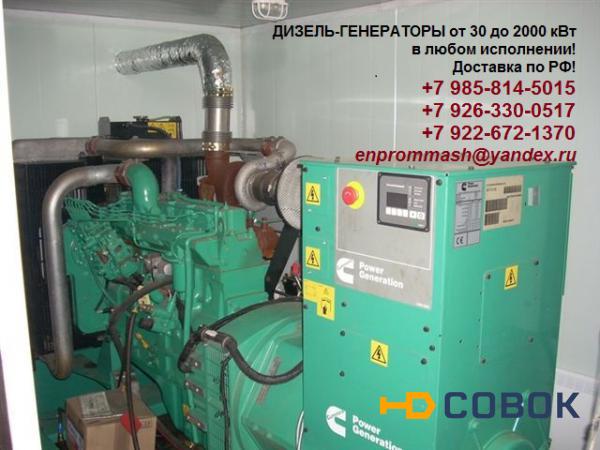Фото Генераторы ДЭС,ДГУ 60-1000 кВт в Казахстане! продажа