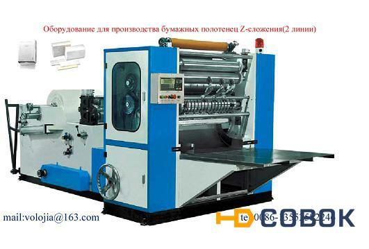 Фото VC-N-5L Оборудование для производства бумажных полотенец Z-сложения (5 ряд)