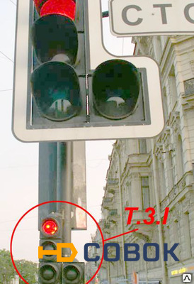 Фото Светофор дорожный светодиодный типа Т3.п1 (диаметр 100мм) со стрелкой