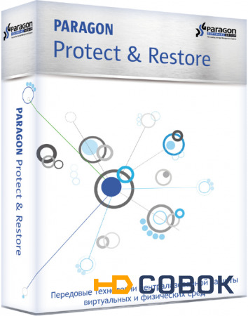 Фото Paragon Software Protect & Restore Server