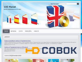 Фото Сайт в Туркмении за 2000 рублей