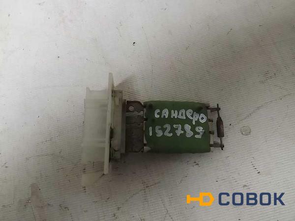 Фото Резистор отопителя Renault Sandero (152789СВ2)