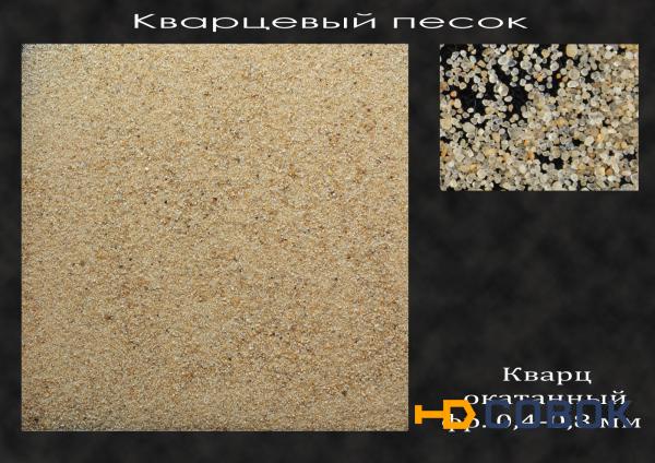 Фото Песок сухой кварцевый фр. 0,4-0,8 мм Склад Пермь