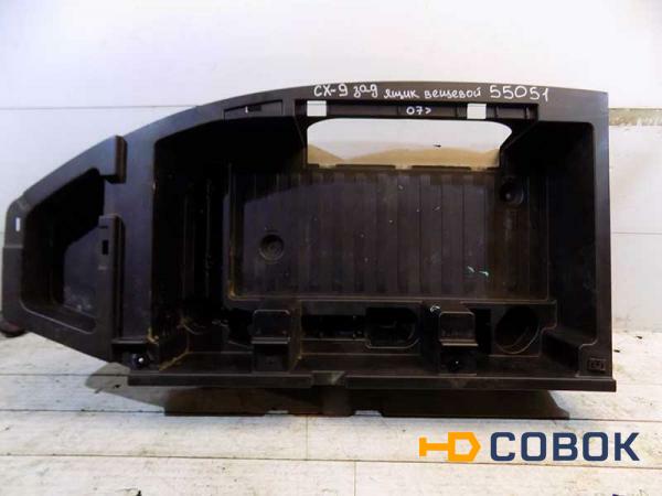 Фото Ящик под инструменты Mazda CX-9 (055051СВ)