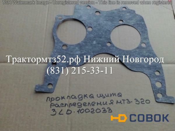 Фото Прокладка щита распределения МТЗ-320 дв. MMZ-3LD ММЗ в Нижнем Новгороде