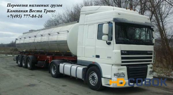 Фото Наливные перевозки по России автотранспортом
