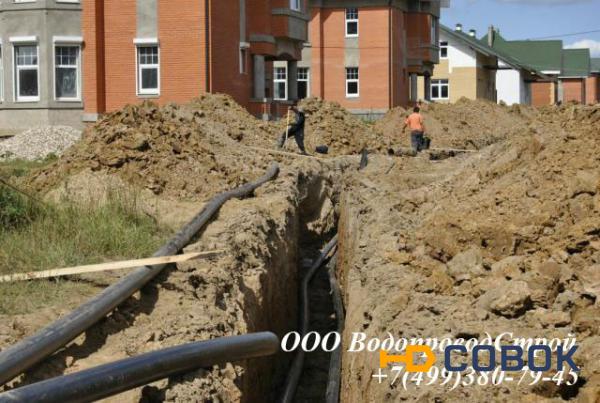 Фото Прокладка водопровода канализации Москва