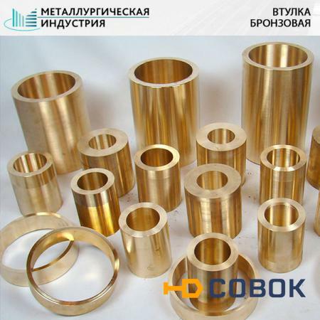 Фото Втулка бронзовая 400х300х130 БРА9Ж3Л