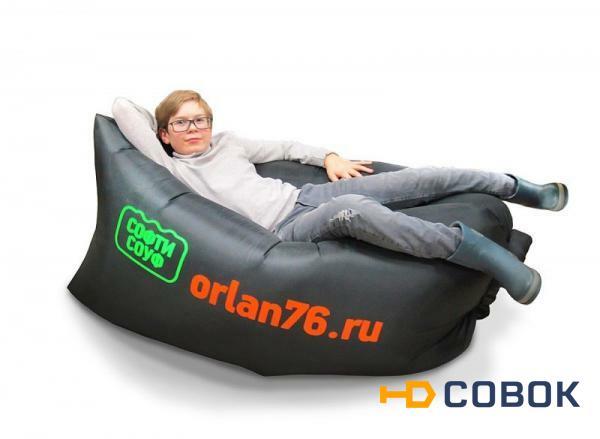 Фото Надувной шезлонг Pop Up Orlan Softy Sofa (52995)