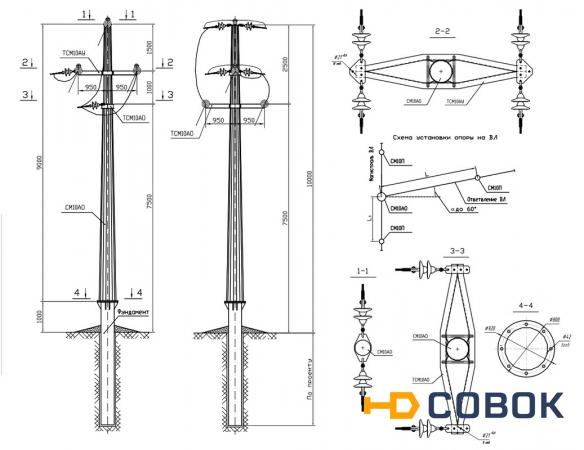 Фото Опора ЛЭП СМ10АО (проект 3.407.2-181.09)