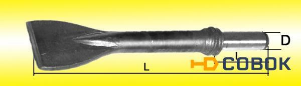Фото Пика Лопатка П-41 для отбойных молотков 300 мм - 1000 мм