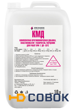 Фото Противоморозная добавка в бетон Кристаллизол КМД