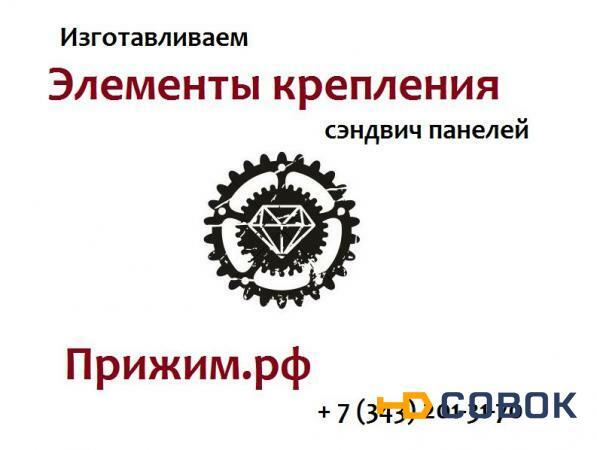 Фото Комплект деталей КД-3 для крепления панелей 250 мм