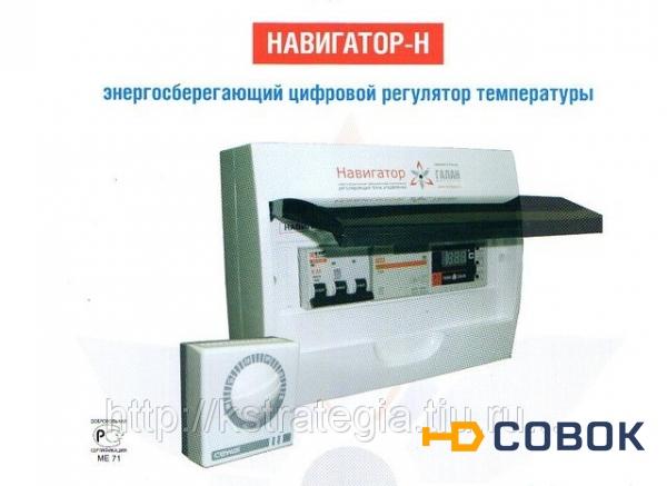 Фото Энергосберегающий цифровой регулятор температуры с датчиками ( обратки и подачи)