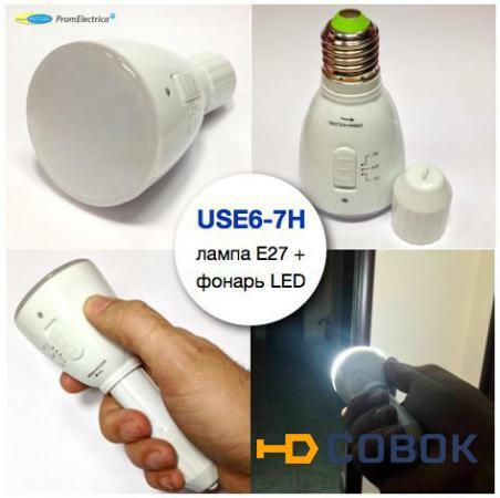 Фото Лампа светодиодная USE6-7H (E27) - фонарь аккумуляторный светодиодный