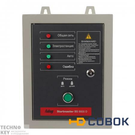Фото Fubag Блок автоматики Startmaster BS 6600 D (400V) для бензиновых станций (BS 6600 DA ES_ BS 8500 DA ES_BS 11000 DA ES)
