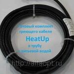 фото Пищевой саморегулирующийся кабель HeatUp (15 метров).