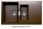 Фото №2 Кварцевая мойка для кухни TOLERO LOFT TL-860 коричневая код 100462