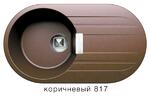 фото Кварцевая мойка для кухни TOLERO LOFT TL-780 коричневая код 100452