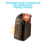 Фото №2 Термостойкий обогреватель Handy Heater