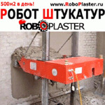 Фото №2 Робот штукатур Plaster1000x