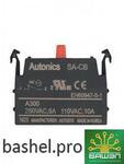 фото SA-CB Блок контактов для выключателей (A5550010440)