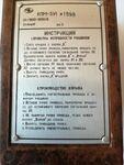 фото Конденсаторная машинка КПМ-3У1, КПМ-3