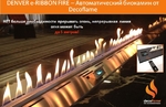 фото Автоматический биокамин от Decoflame Denver e-Ribbon Fire