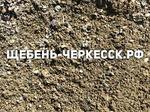 фото Песок с доставкой в Черкесск.
