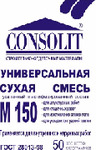фото Consolit 150 / Консолит 150