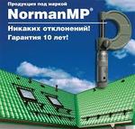 Металлочерепица Norman MP
