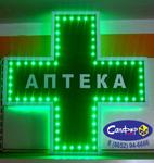 фото Аптечный крест светодиодная вывеска