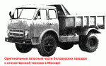 фото 9506-8603510-010 гидроцилиндр подъема кузова полуприцепа МАЗ-9506 (ГИДРОМАШ)